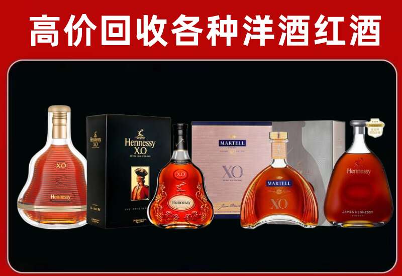祥云回收轩尼诗